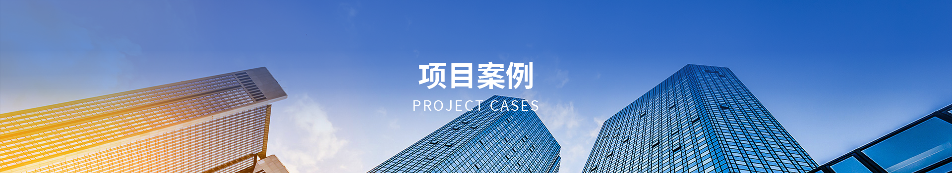 工商業屋頂