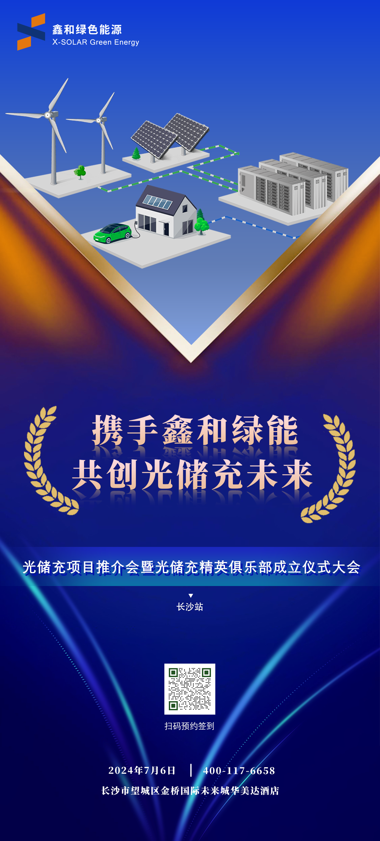 光伏電站_家用太陽能光伏發電_光伏發電代理加盟