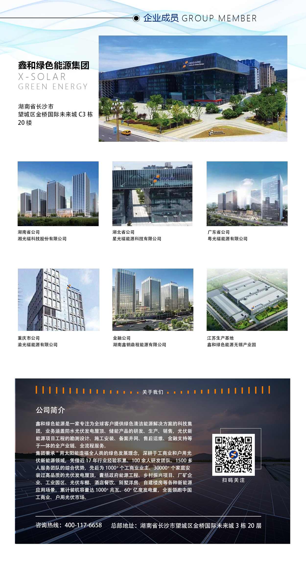 光伏電站_家用太陽能光伏發電_光伏發電代理加盟